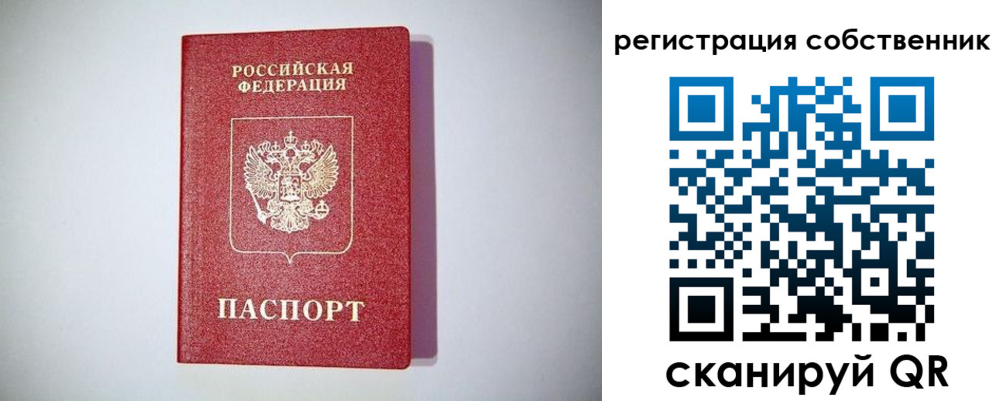 временная регистрация для школы в Кулебаки
