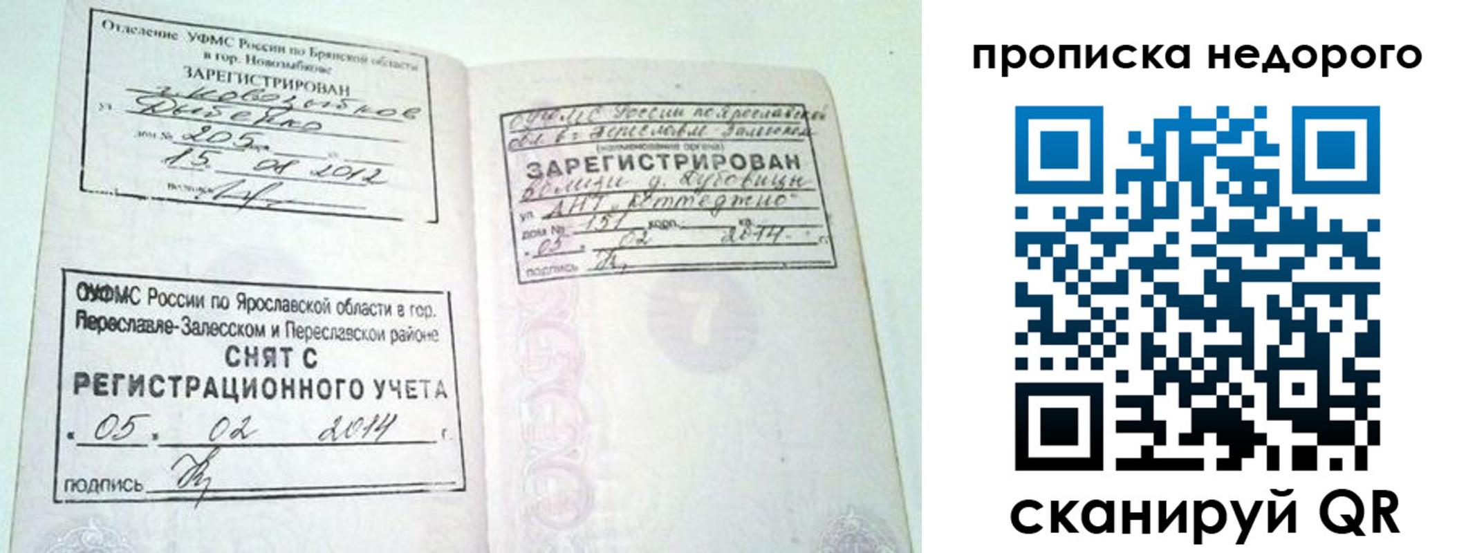 временная регистрация недорого в Кулебаки