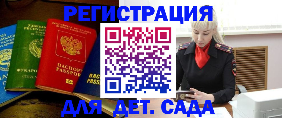 прописка гарантия в Кулебаки