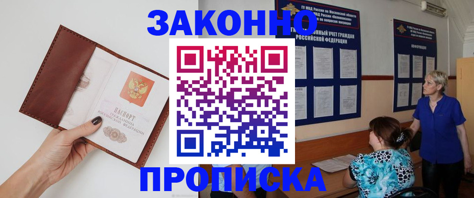 прописка от собственника в Кулебаки