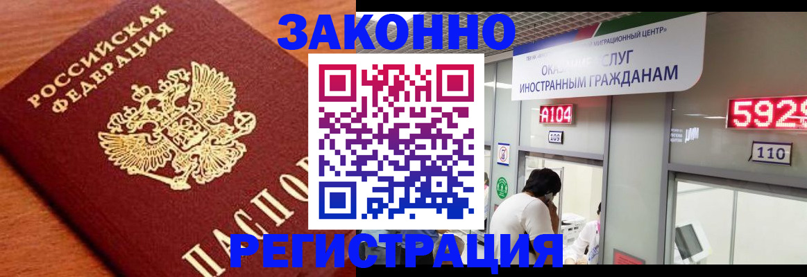 временная прописка в Кулебаки